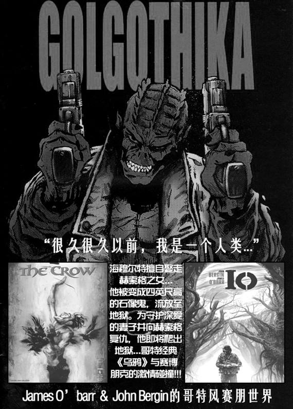 《James O barr短篇集》漫画最新章节第4话免费下拉式在线观看章节第【6】张图片