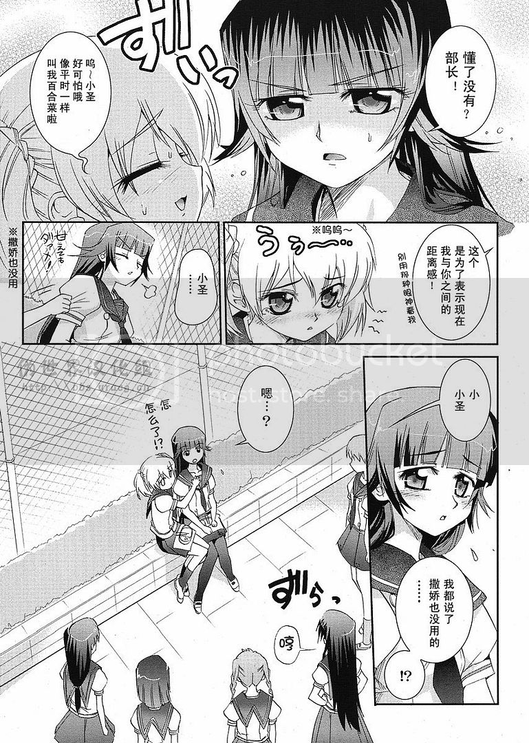 《花的百合组！？》漫画最新章节第1话免费下拉式在线观看章节第【7】张图片