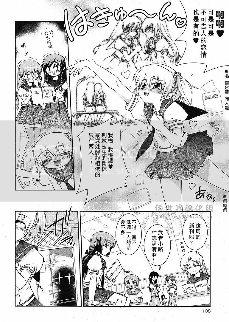 《花的百合组！？》漫画最新章节第1话免费下拉式在线观看章节第【4】张图片