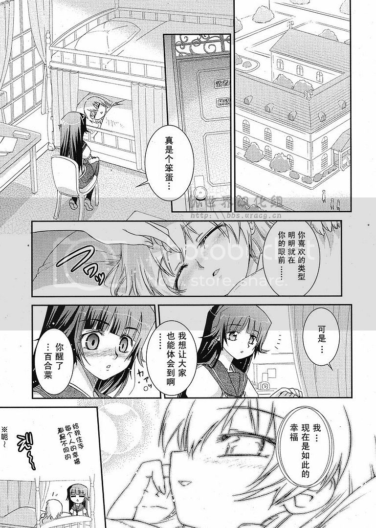 《花的百合组！？》漫画最新章节第1话免费下拉式在线观看章节第【11】张图片