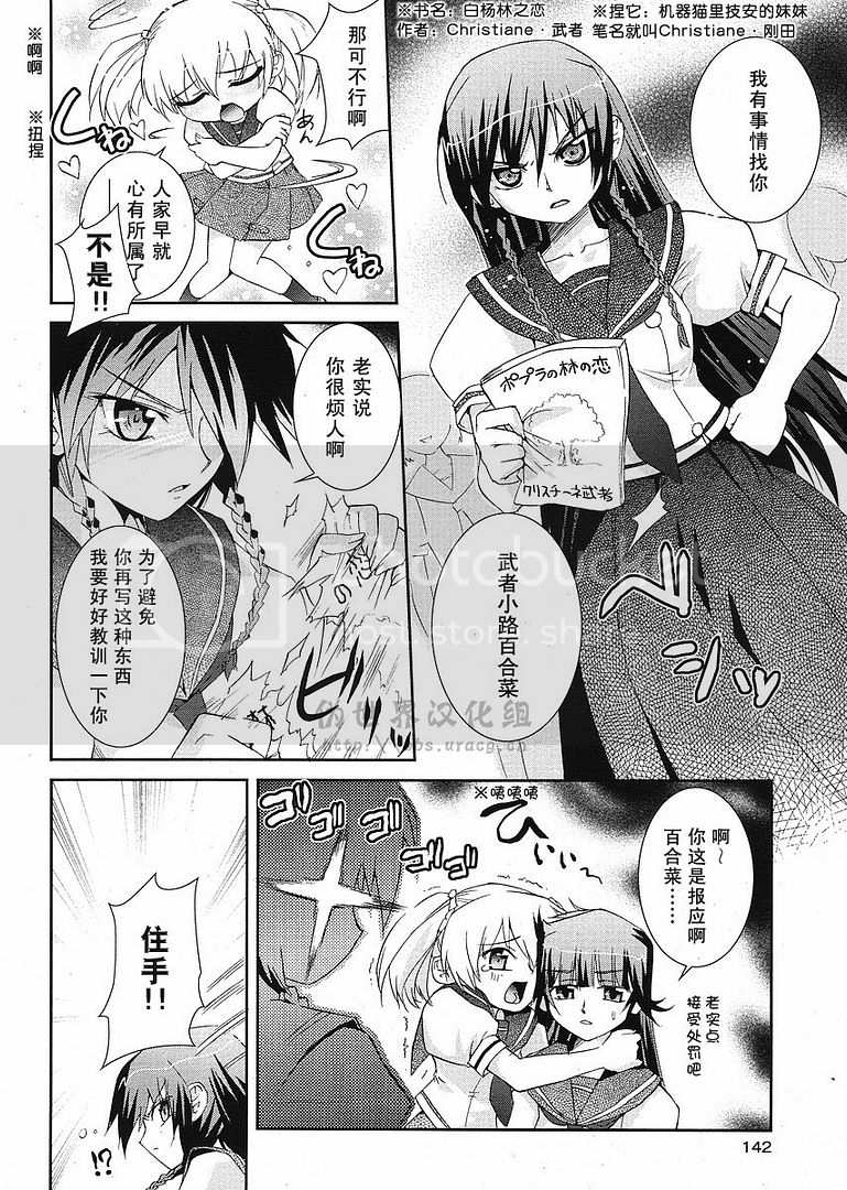 《花的百合组！？》漫画最新章节第1话免费下拉式在线观看章节第【8】张图片