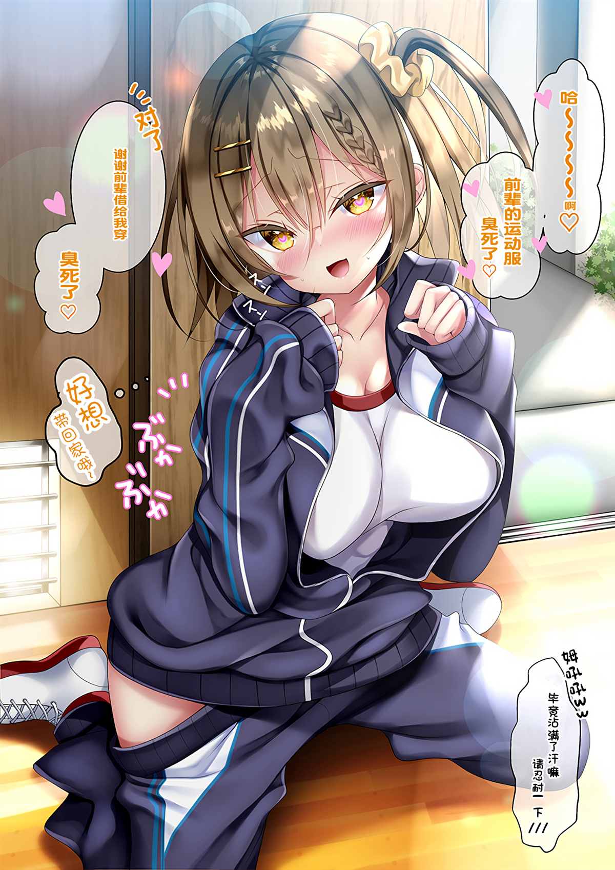 《告白不成的后辈与恶心宅宅前辈》漫画最新章节第4话免费下拉式在线观看章节第【2】张图片