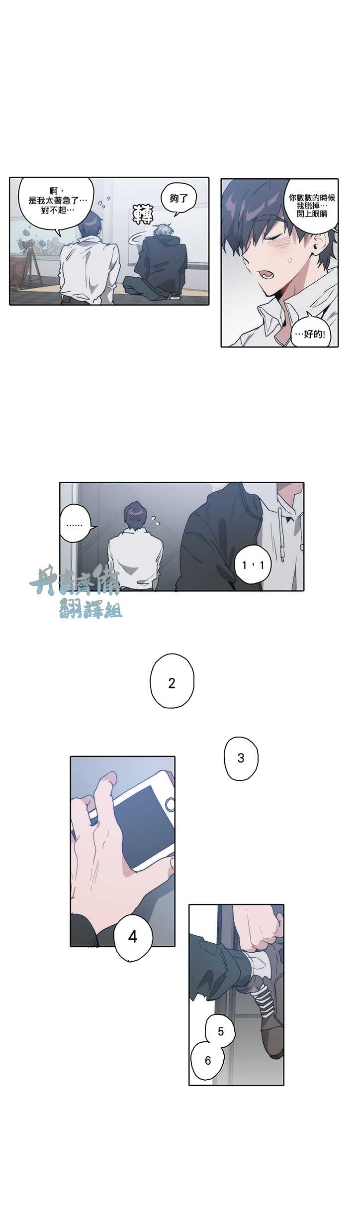 《狗的一元》漫画最新章节第8话免费下拉式在线观看章节第【11】张图片