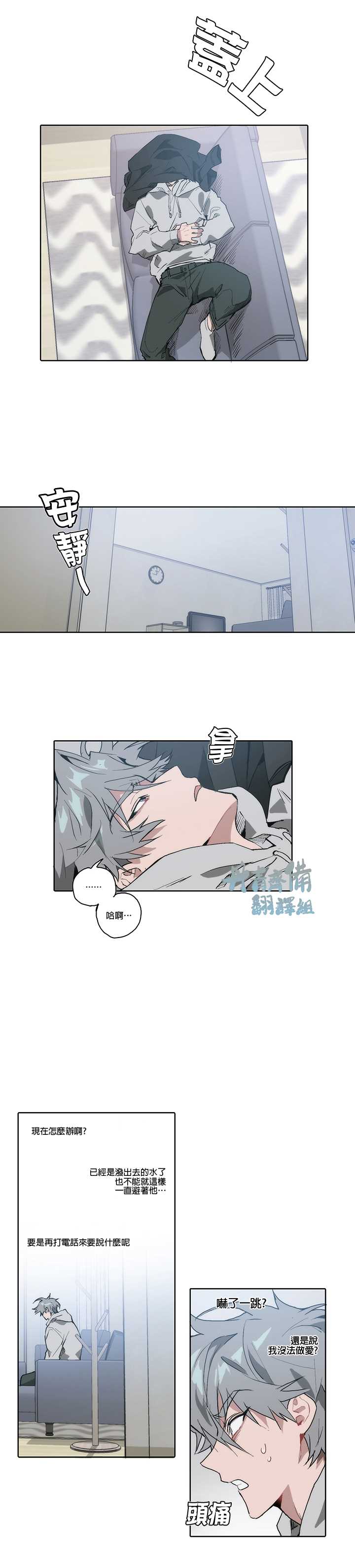 《狗的一元》漫画最新章节第9话免费下拉式在线观看章节第【4】张图片