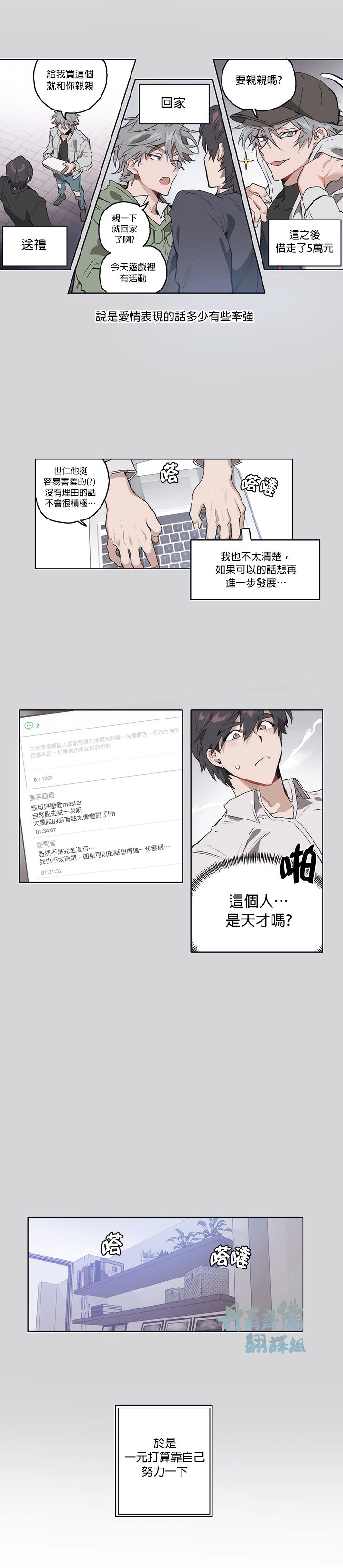 《狗的一元》漫画最新章节第5话免费下拉式在线观看章节第【7】张图片