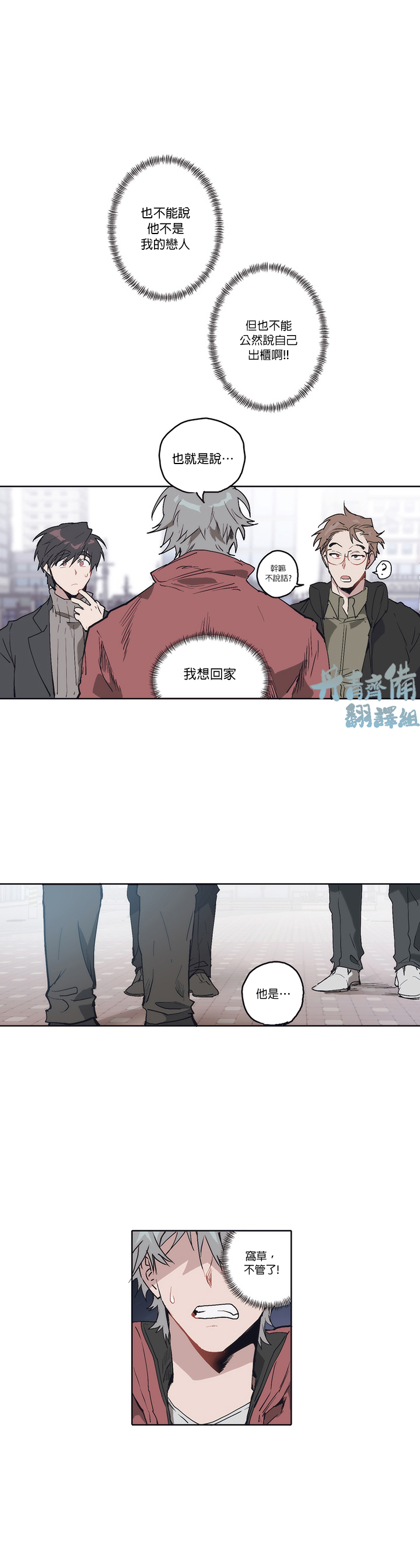 《狗的一元》漫画最新章节第7话免费下拉式在线观看章节第【13】张图片