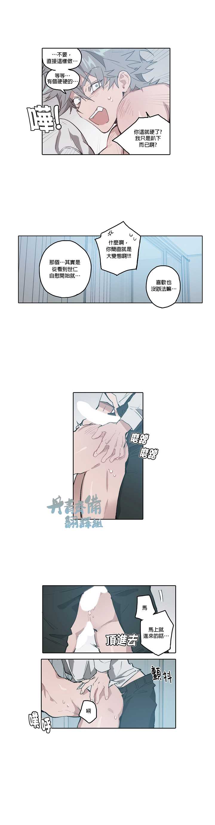 《狗的一元》漫画最新章节第10话免费下拉式在线观看章节第【10】张图片