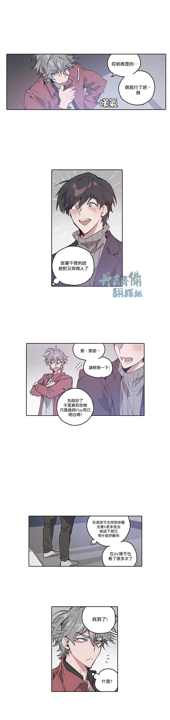 《狗的一元》漫画最新章节第6话免费下拉式在线观看章节第【11】张图片