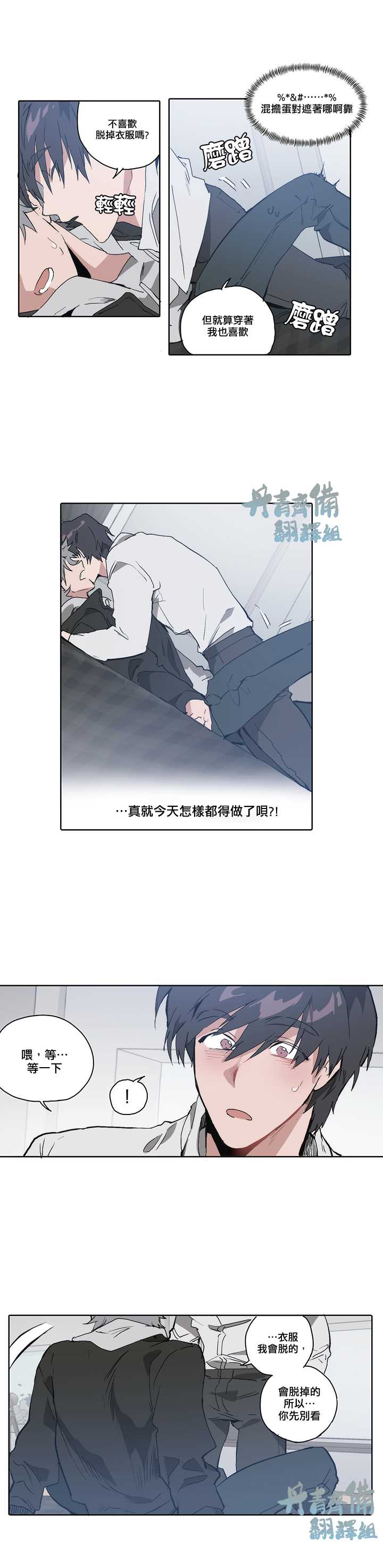 《狗的一元》漫画最新章节第8话免费下拉式在线观看章节第【10】张图片