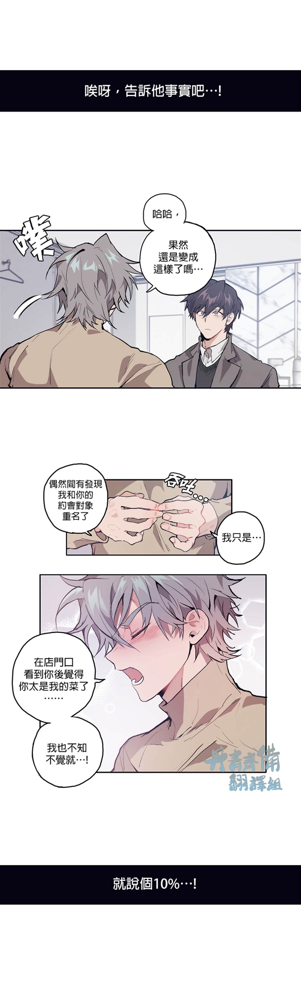 《狗的一元》漫画最新章节第4话免费下拉式在线观看章节第【2】张图片