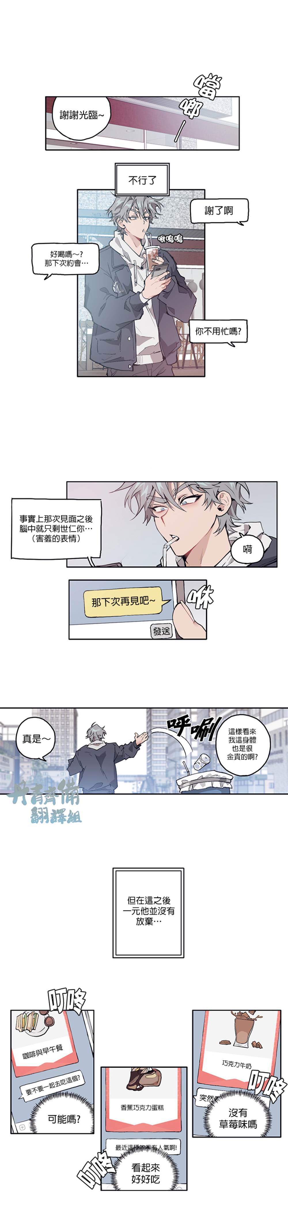 《狗的一元》漫画最新章节第4话免费下拉式在线观看章节第【6】张图片