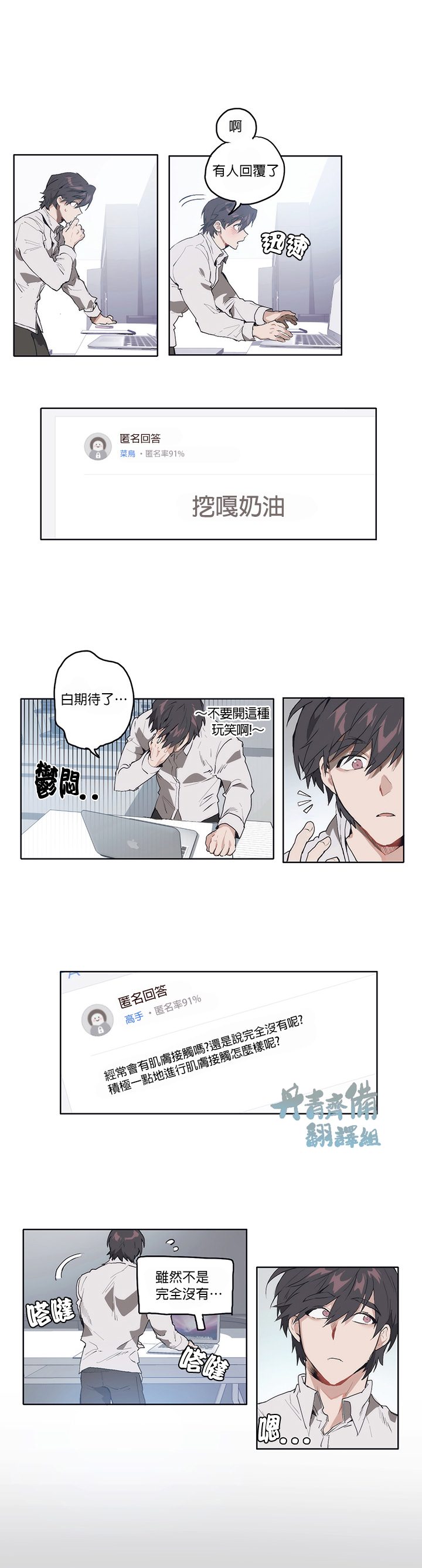 《狗的一元》漫画最新章节第5话免费下拉式在线观看章节第【6】张图片