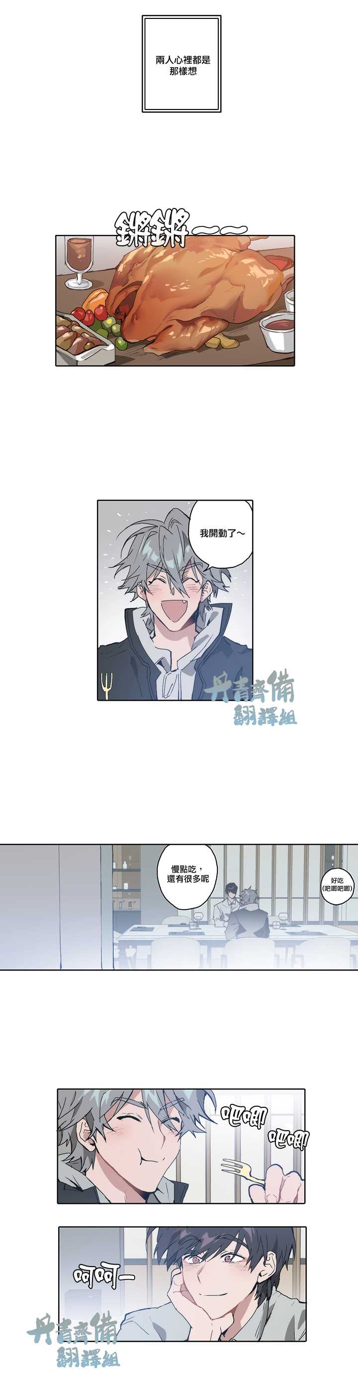 《狗的一元》漫画最新章节第8话免费下拉式在线观看章节第【4】张图片