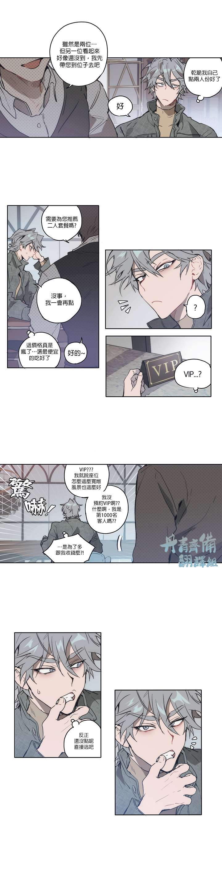 《狗的一元》漫画最新章节第1话免费下拉式在线观看章节第【5】张图片