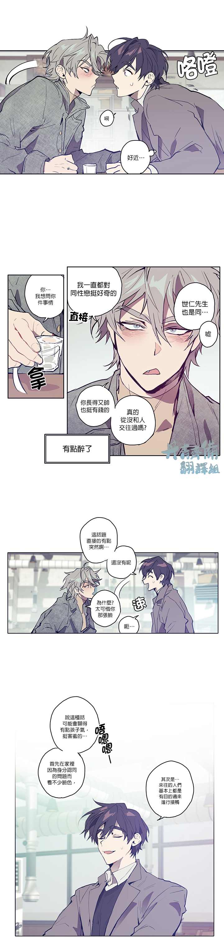 《狗的一元》漫画最新章节第2话免费下拉式在线观看章节第【7】张图片