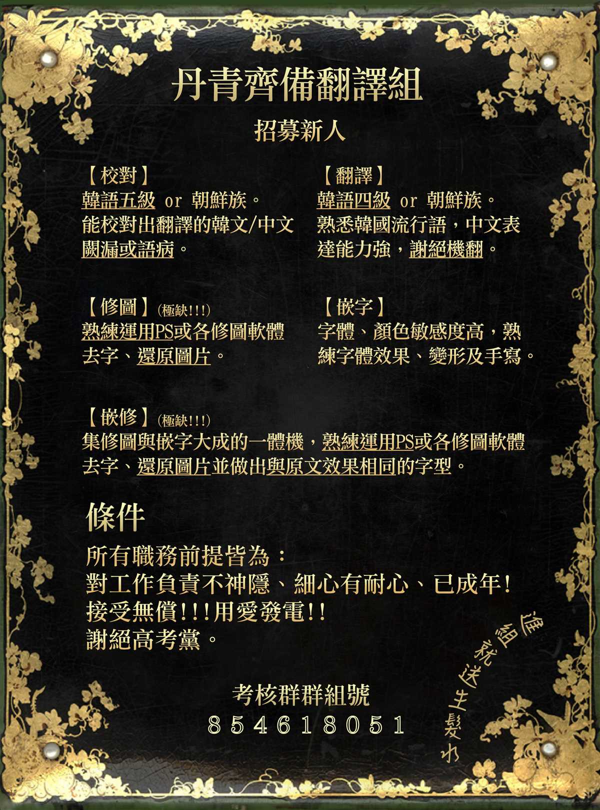 《狗的一元》漫画最新章节第10话免费下拉式在线观看章节第【19】张图片