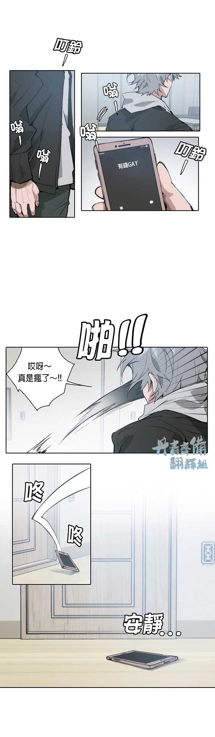 《狗的一元》漫画最新章节第9话免费下拉式在线观看章节第【3】张图片