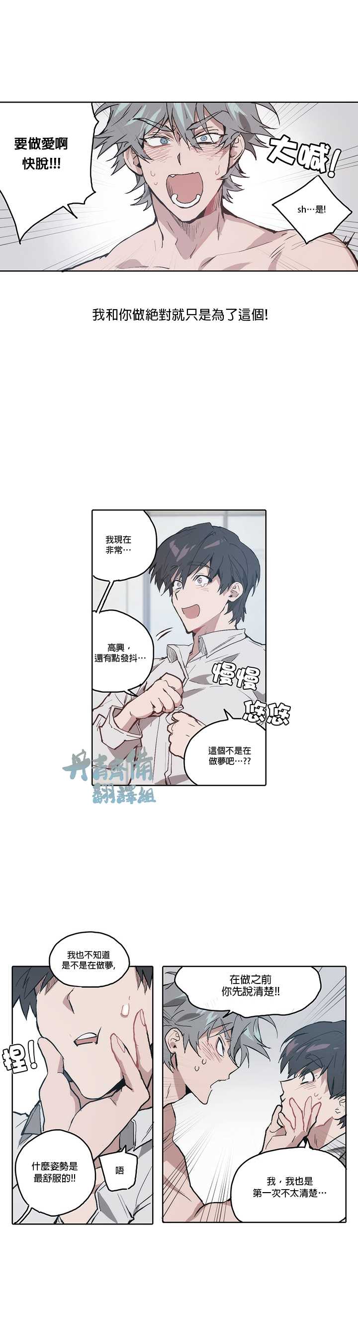 《狗的一元》漫画最新章节第10话免费下拉式在线观看章节第【8】张图片