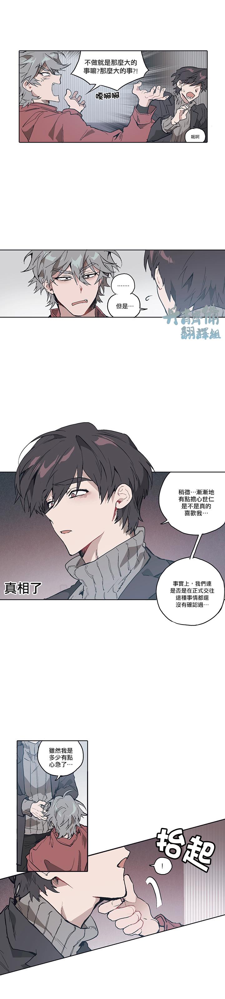 《狗的一元》漫画最新章节第6话免费下拉式在线观看章节第【4】张图片