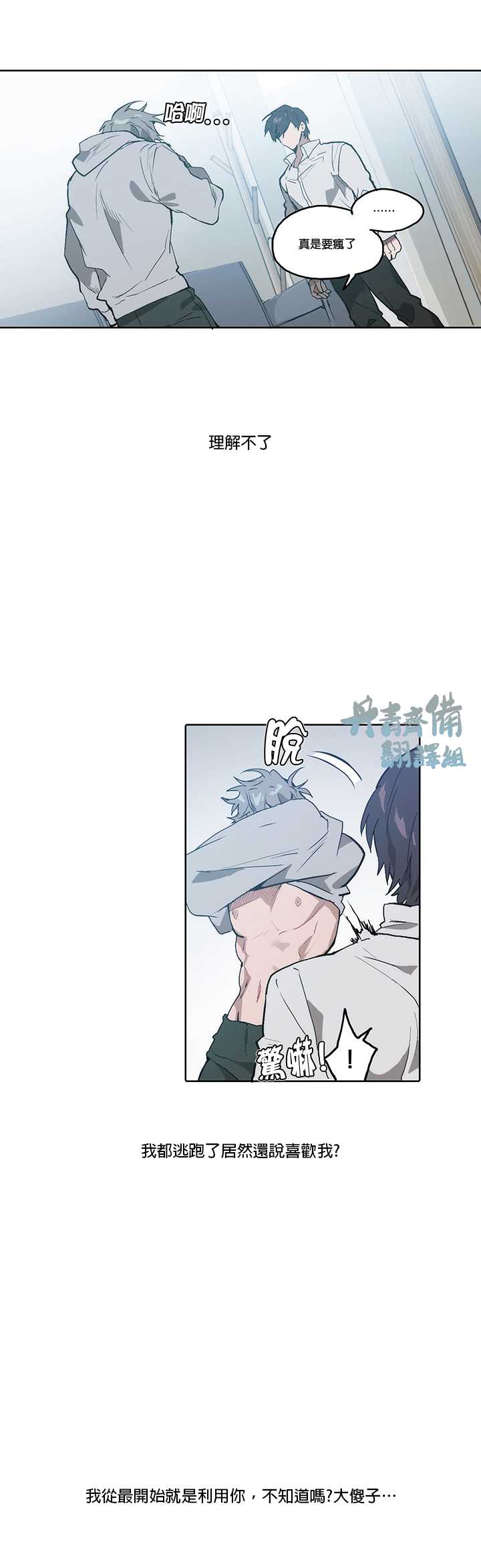 《狗的一元》漫画最新章节第10话免费下拉式在线观看章节第【6】张图片