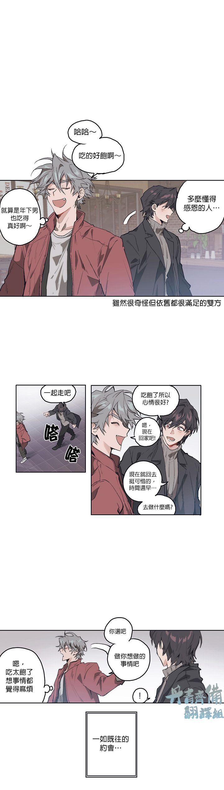 《狗的一元》漫画最新章节第5话免费下拉式在线观看章节第【2】张图片