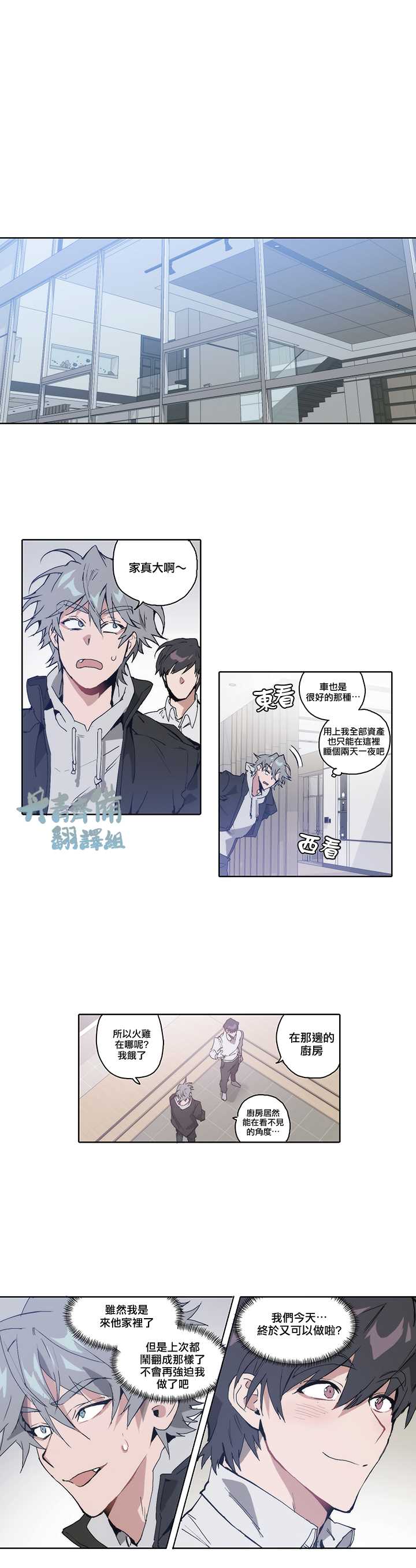 《狗的一元》漫画最新章节第8话免费下拉式在线观看章节第【3】张图片