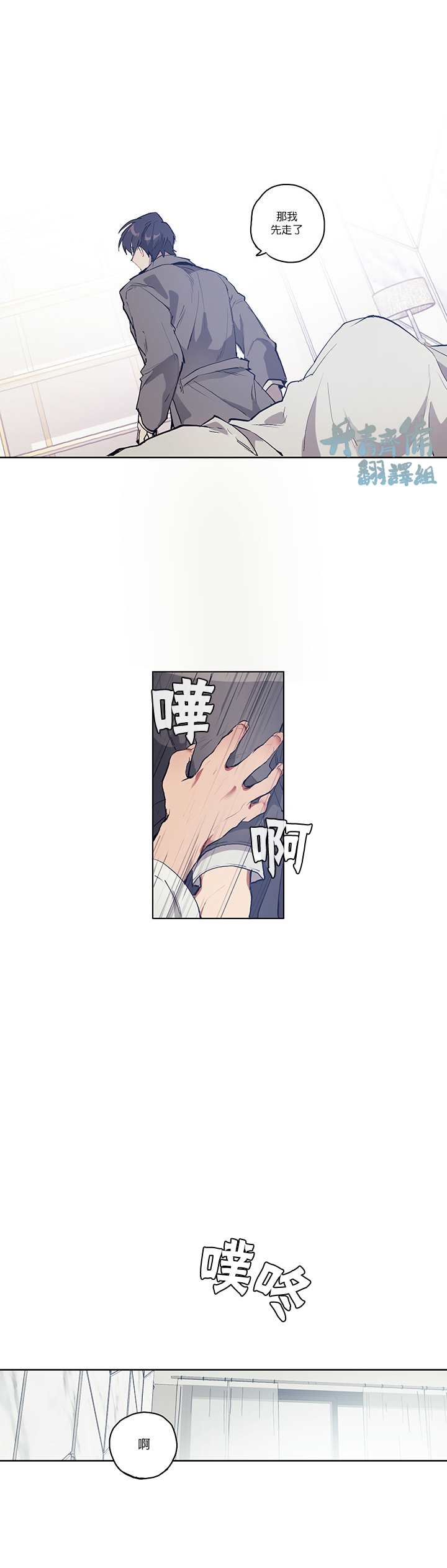 《狗的一元》漫画最新章节第3话免费下拉式在线观看章节第【3】张图片