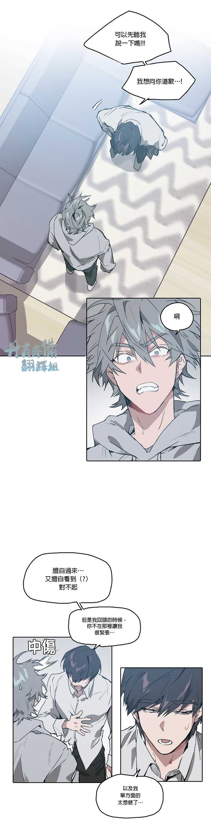 《狗的一元》漫画最新章节第10话免费下拉式在线观看章节第【4】张图片