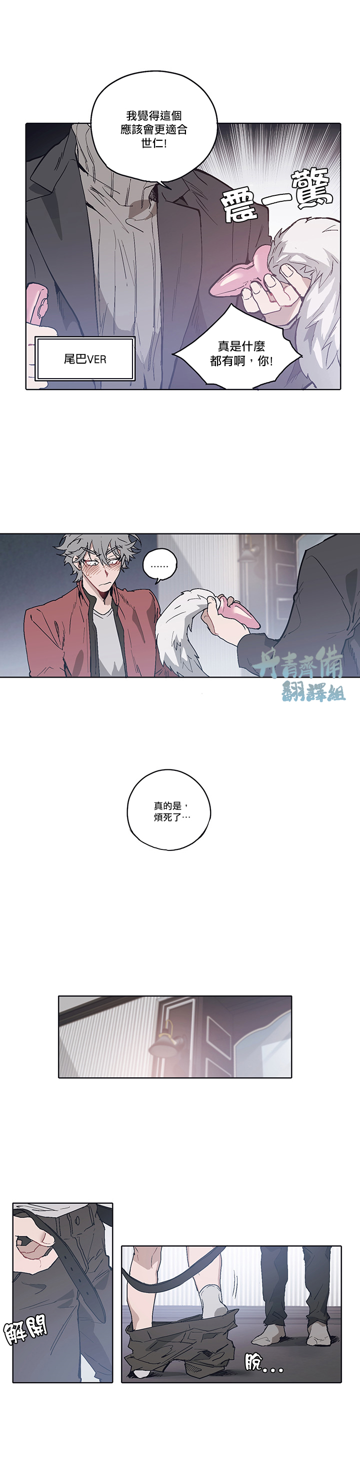 《狗的一元》漫画最新章节第6话免费下拉式在线观看章节第【12】张图片