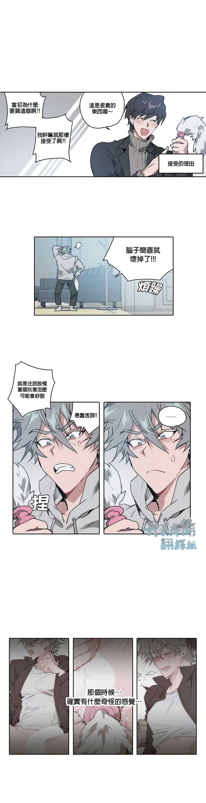 《狗的一元》漫画最新章节第9话免费下拉式在线观看章节第【6】张图片