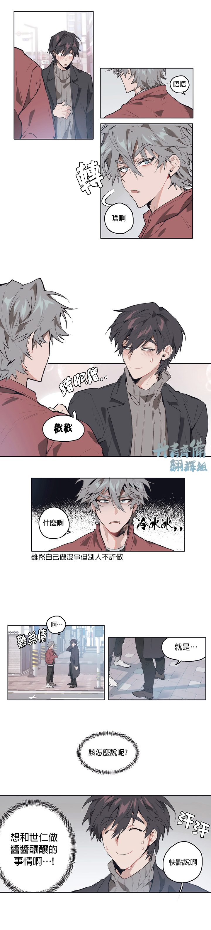 《狗的一元》漫画最新章节第5话免费下拉式在线观看章节第【3】张图片