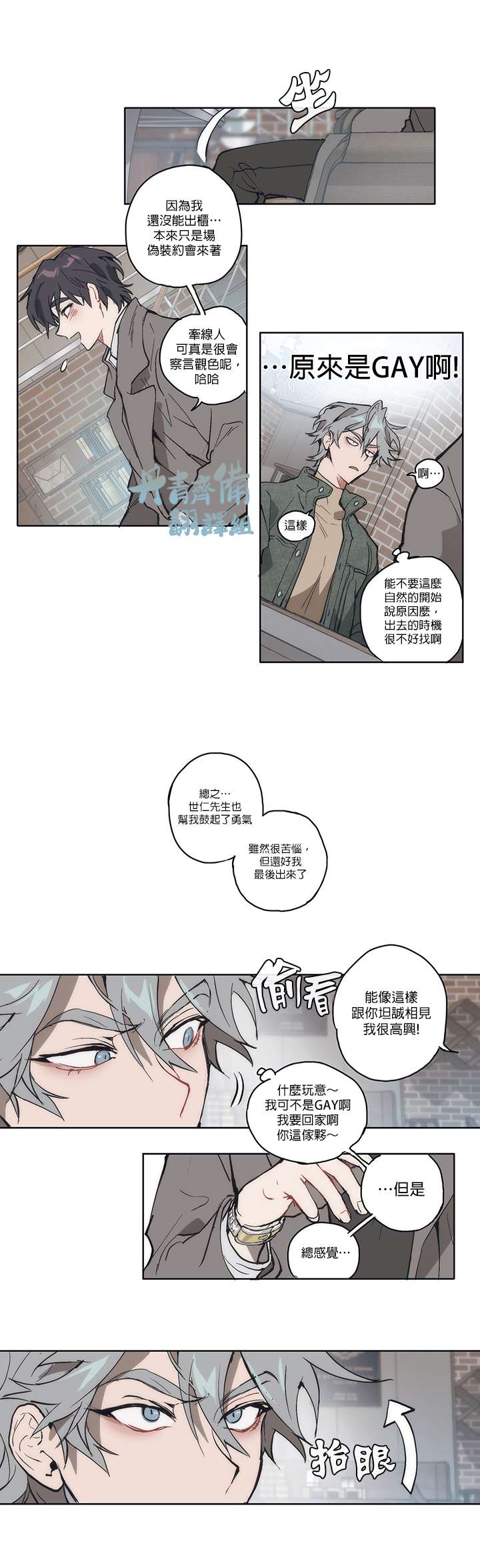 《狗的一元》漫画最新章节第1话免费下拉式在线观看章节第【8】张图片