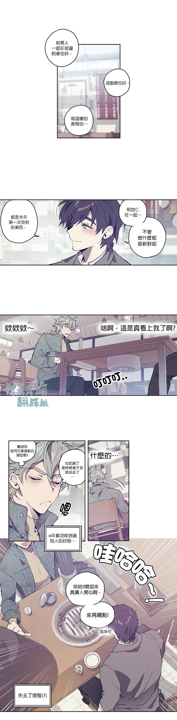 《狗的一元》漫画最新章节第2话免费下拉式在线观看章节第【9】张图片