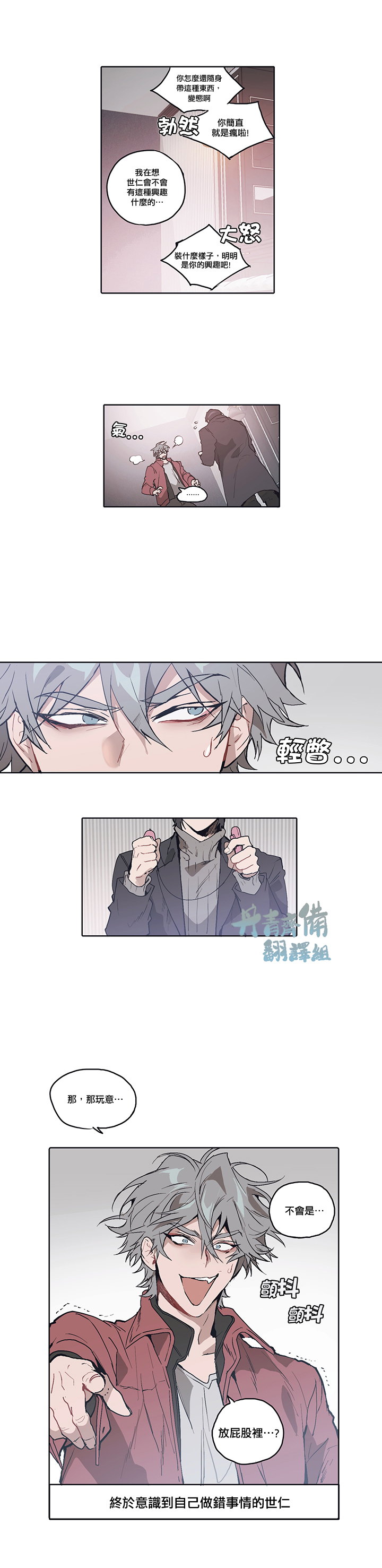 《狗的一元》漫画最新章节第6话免费下拉式在线观看章节第【9】张图片