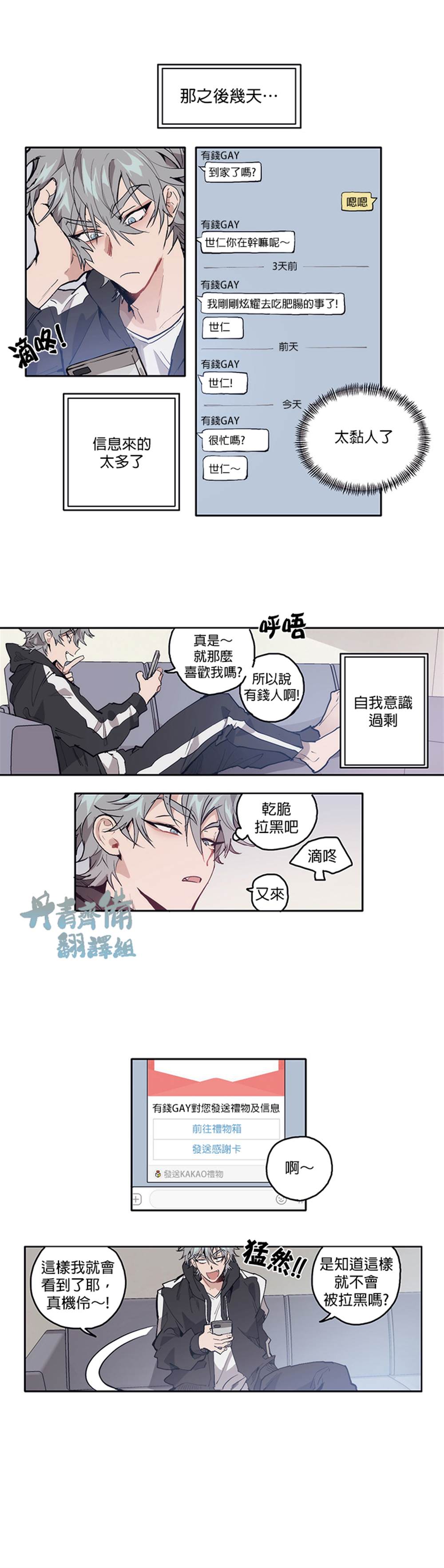 《狗的一元》漫画最新章节第4话免费下拉式在线观看章节第【5】张图片