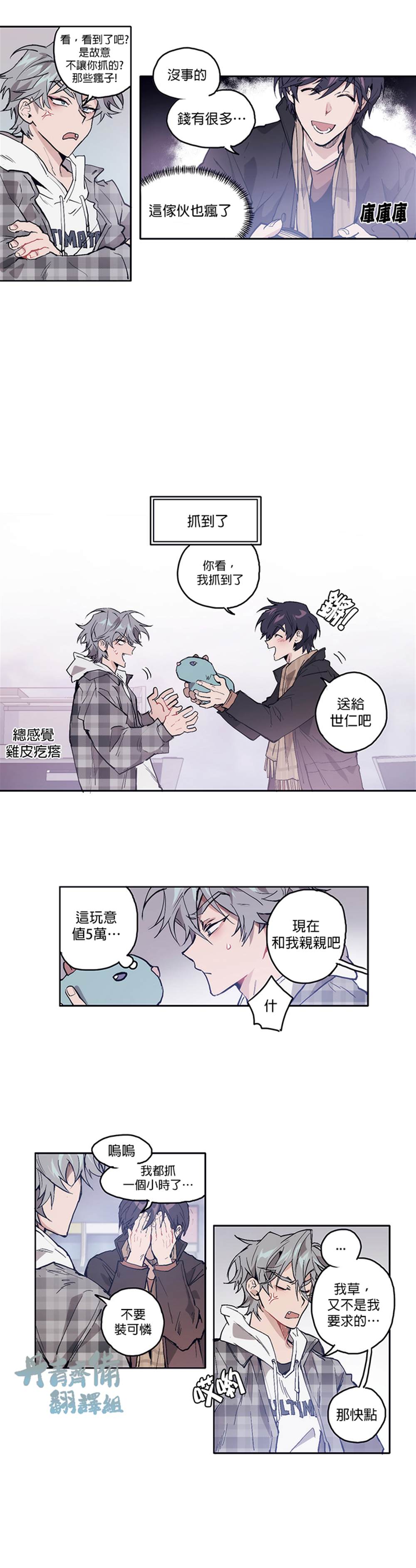 《狗的一元》漫画最新章节第4话免费下拉式在线观看章节第【9】张图片