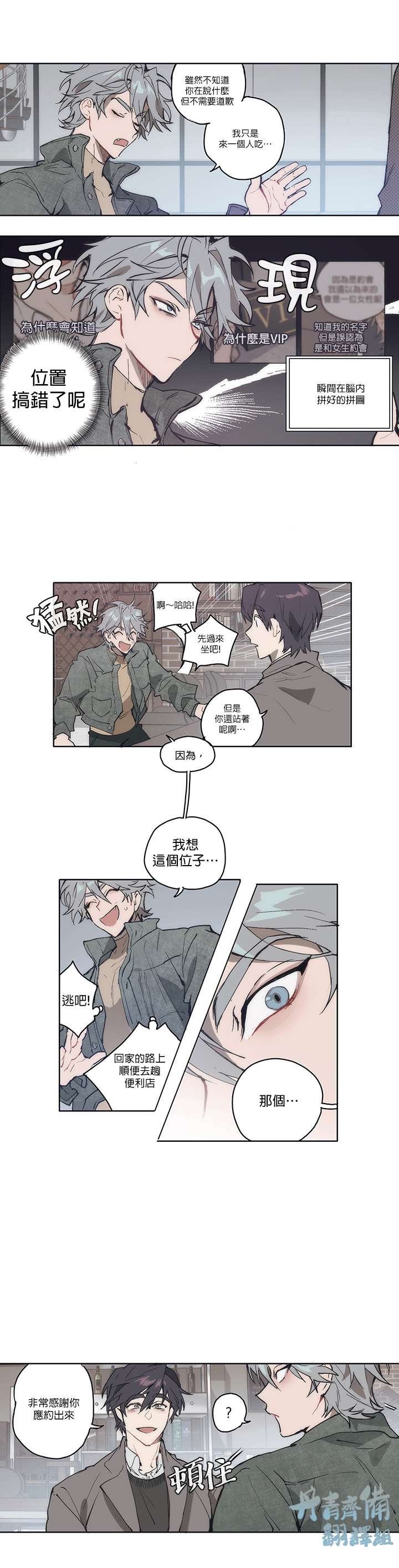 《狗的一元》漫画最新章节第1话免费下拉式在线观看章节第【7】张图片