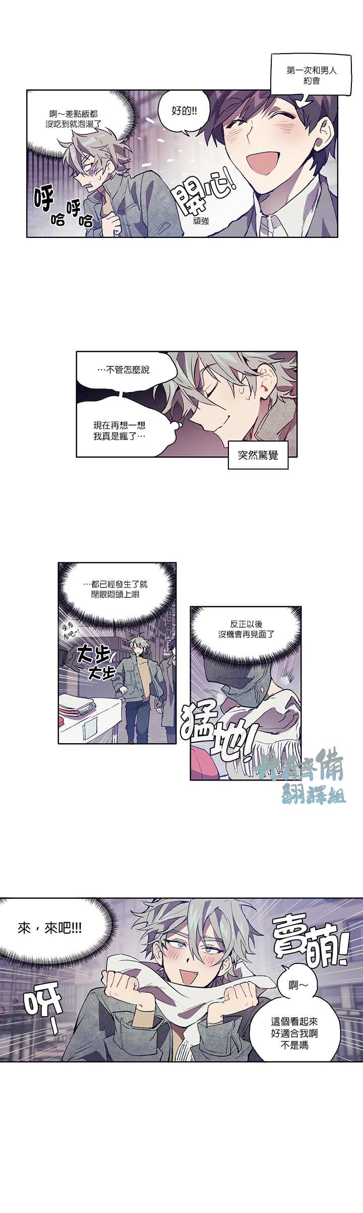 《狗的一元》漫画最新章节第2话免费下拉式在线观看章节第【2】张图片