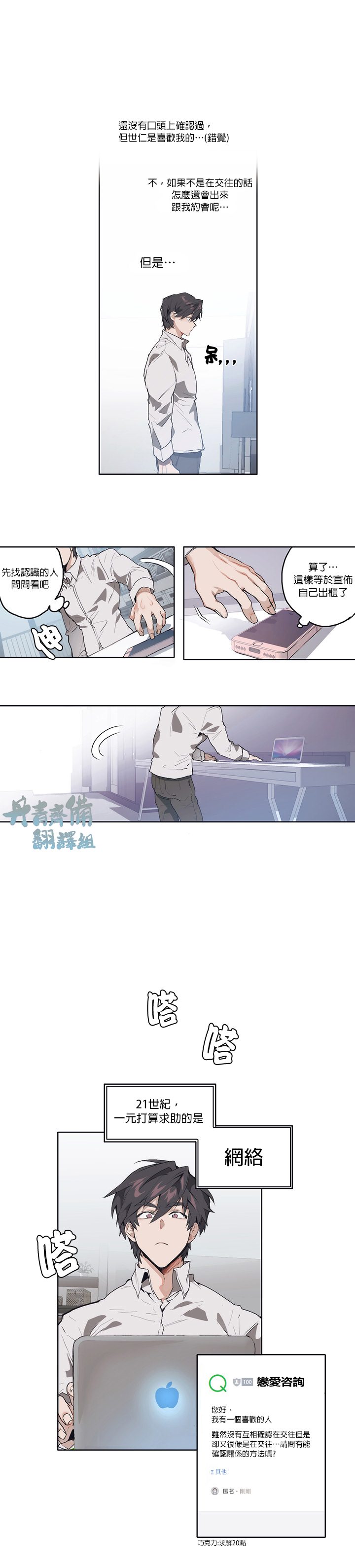 《狗的一元》漫画最新章节第5话免费下拉式在线观看章节第【5】张图片