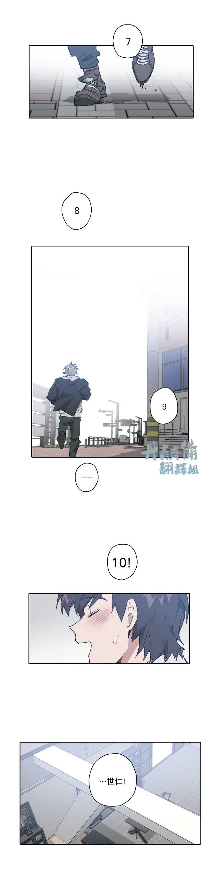 《狗的一元》漫画最新章节第8话免费下拉式在线观看章节第【12】张图片