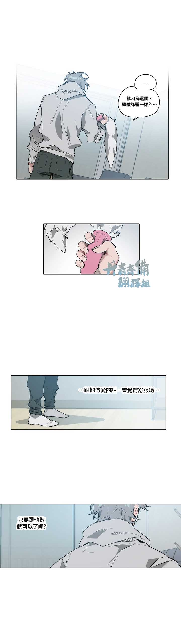 《狗的一元》漫画最新章节第9话免费下拉式在线观看章节第【7】张图片