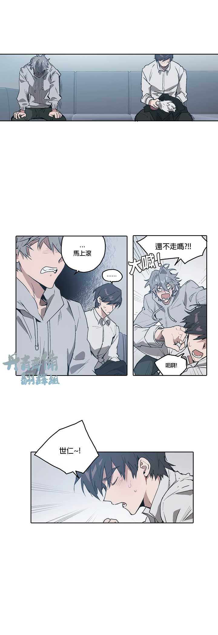 《狗的一元》漫画最新章节第10话免费下拉式在线观看章节第【3】张图片