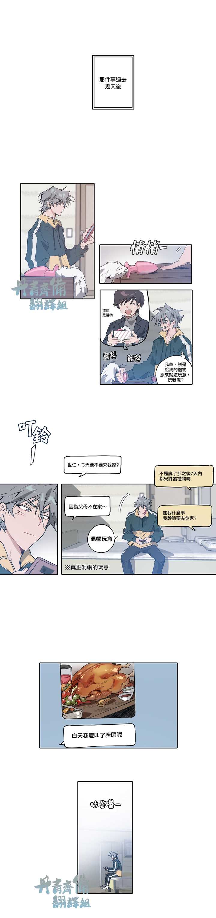 《狗的一元》漫画最新章节第8话免费下拉式在线观看章节第【1】张图片