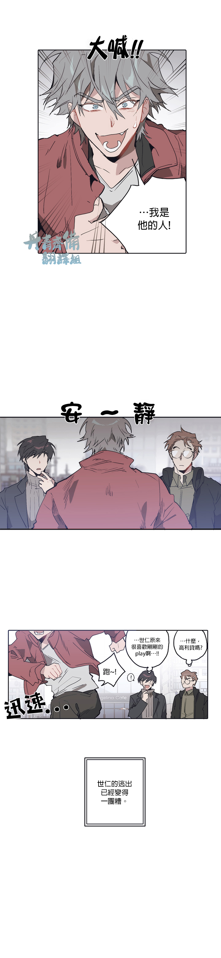 《狗的一元》漫画最新章节第7话免费下拉式在线观看章节第【14】张图片