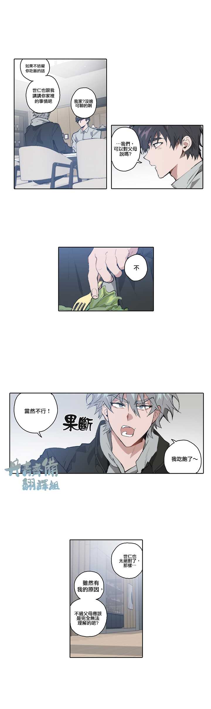 《狗的一元》漫画最新章节第8话免费下拉式在线观看章节第【5】张图片