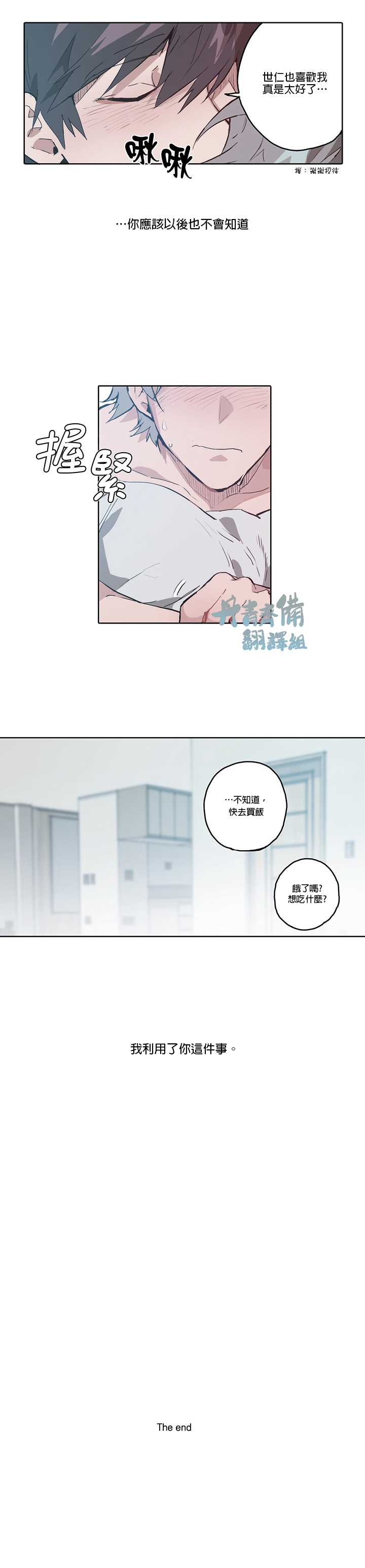 《狗的一元》漫画最新章节第10话免费下拉式在线观看章节第【16】张图片