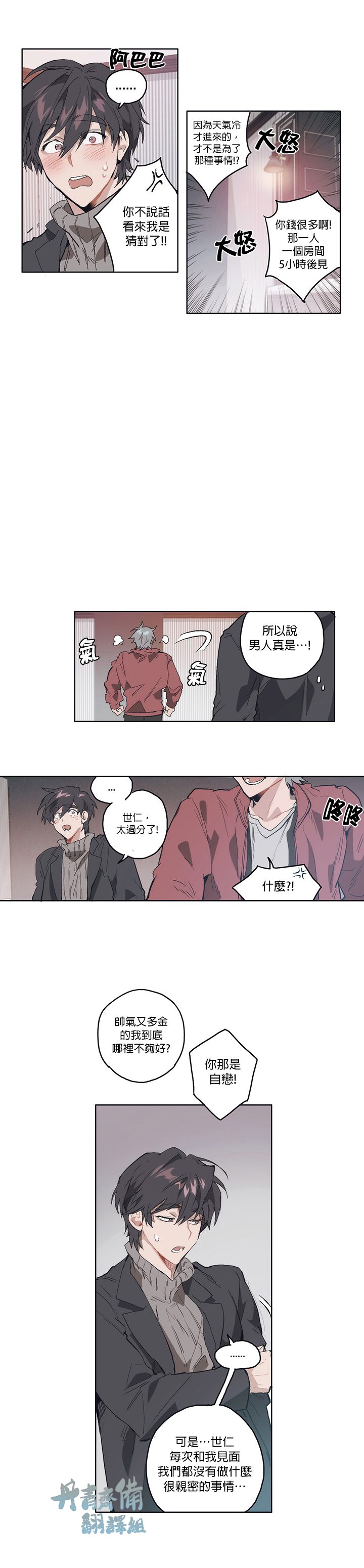 《狗的一元》漫画最新章节第5话免费下拉式在线观看章节第【9】张图片