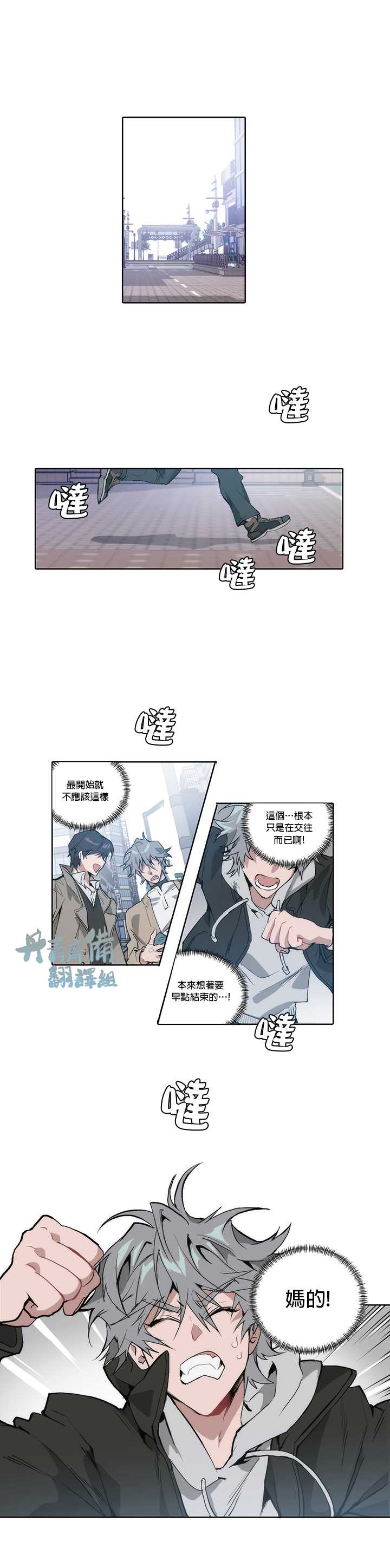 《狗的一元》漫画最新章节第9话免费下拉式在线观看章节第【1】张图片