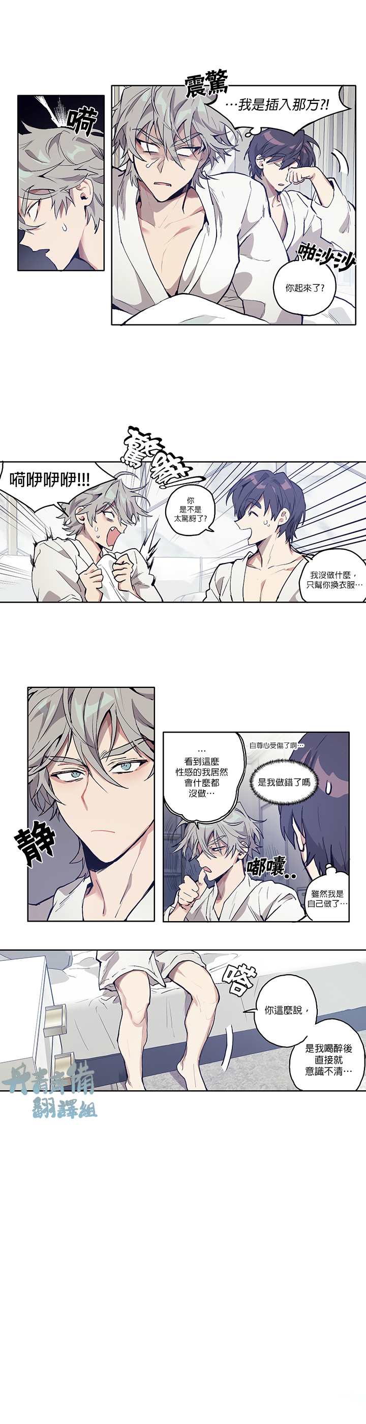 《狗的一元》漫画最新章节第3话免费下拉式在线观看章节第【8】张图片