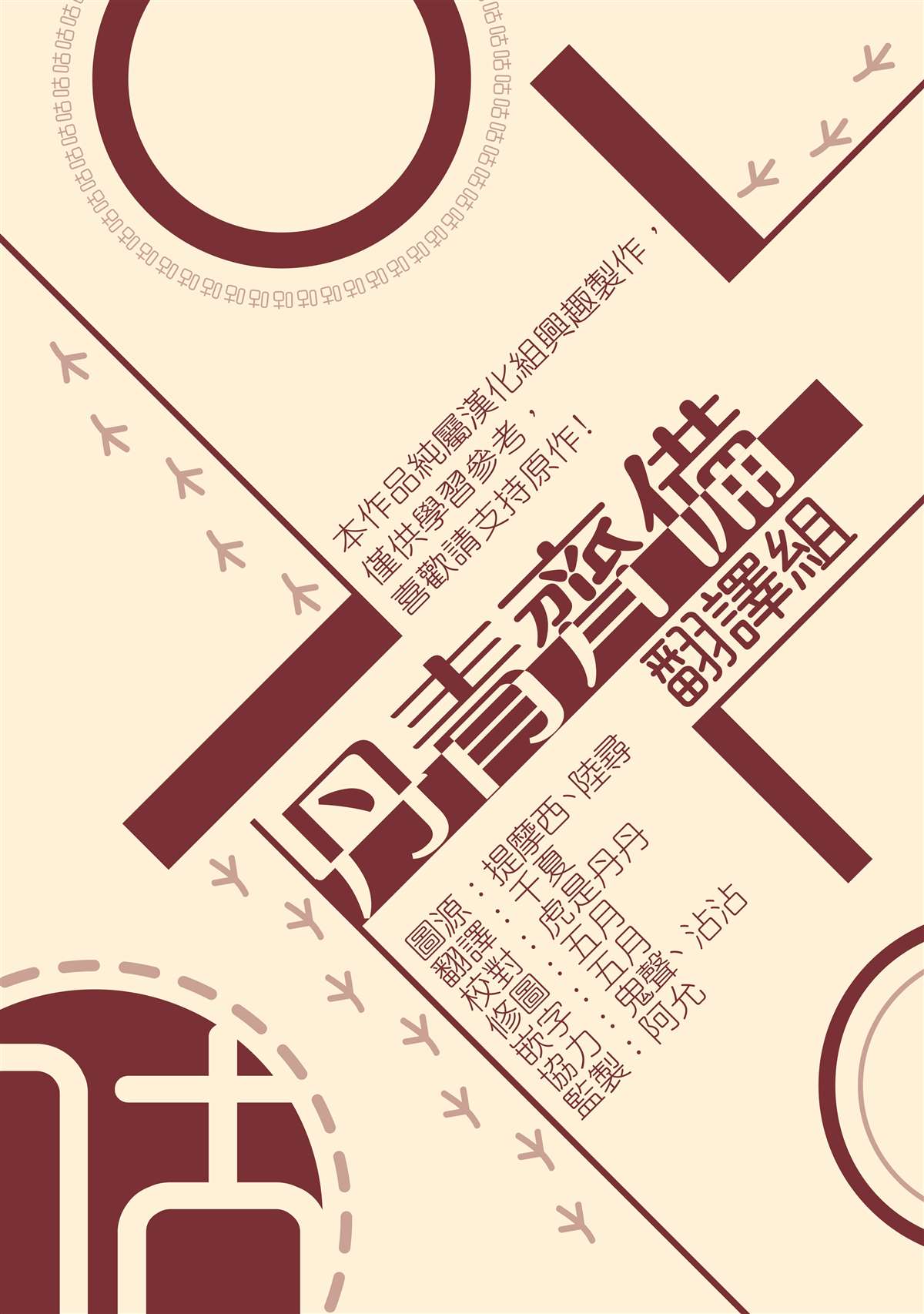 《狗的一元》漫画最新章节第1话免费下拉式在线观看章节第【14】张图片